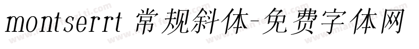 montserrt 常规斜体字体转换